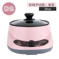 多功能电炒锅电火锅电煮锅学生宿舍小电锅煮面锅电热锅不粘锅家用X6|粉红[手动旋钮款] 20CM[不带蒸笼]1-2人