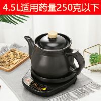 煎药壶全自动养生壶多功能药壶全自动药壶电药罐陶瓷电药煲熬药壶|智能预约黑底座+4.5L葵长壶加厚 印人参