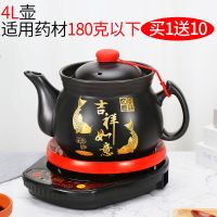 煎药壶全自动养生壶中药壶药罐熬药电砂锅熬中药电药锅中医陶瓷|4L【英华长壶】印鱼简装+红底座 红底座