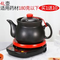 煎药壶全自动养生壶中药壶药罐熬药电砂锅熬中药电药锅中医陶瓷|4L[英华长壶]简装+红底座 红底座
