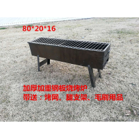 烧烤炉加厚钢板木炭烧烤架家用老式焊接户外烤肉加重冷轧钢摆摊炉O2|80*20*16带腿加烧烤网送赠品