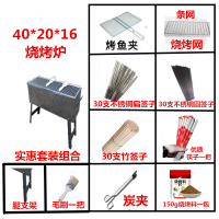 烧烤炉加厚钢板木炭烧烤架家用老式焊接户外烤肉加重冷轧钢摆摊炉O2|实惠套餐A