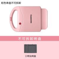 网红三明治早餐机煎蛋神器多功能烤面包机家用全自动小型|粉色单盘不可拆卸