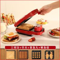 三明治机多功能定时早餐机面包机网红轻食机华夫饼吐司压烤机W6|中国红+华夫+三明治+章鱼丸+鲷鱼