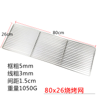 烧烤网片不锈钢加厚烧烤炉网架商用户外长方形小号家用圆形烤网L0|80*26烧烤网[送刷子]