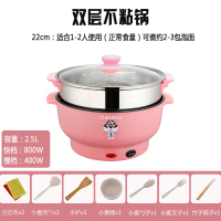 多功能电蒸煮锅家用煮饭煲汤炒菜不粘锅蒸汽蒸笼学生寝室小型蒸锅W2|22CM粉红色+蒸格收藏1-2人
