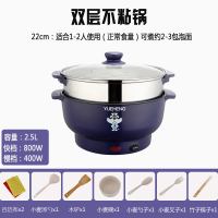 多功能电蒸煮锅家用煮饭煲汤炒菜不粘锅蒸汽蒸笼学生寝室小型蒸锅W2|22CM紫罗兰+蒸格收藏1-2人