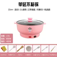 多功能电蒸煮锅家用煮饭煲汤炒菜不粘锅蒸汽蒸笼学生寝室小型蒸锅W2|22CM粉红色收藏1-2人蒸没笼