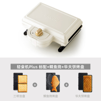 史努比日本轻食机早餐机家用多功能三明治机华夫饼烤小型|[plus标配+鲷鱼烧+华夫饼]珍珠白