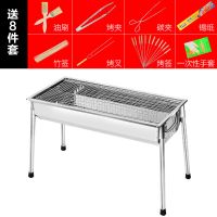 烧烤炉烧烤架不锈钢折叠烧烤炉家用户外烧烤架木炭烧烤炉烧烤工具F7|中号不锈钢烧烤炉+八件套