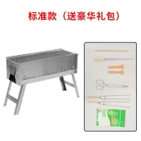 烧烤炉烧烤架不锈钢折叠烧烤炉家用户外烧烤架木炭烧烤炉烧烤工具F7|60长新款铁炉+工具