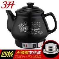 全自动智能陶瓷煎药壶3l4l5l中药壶养生壶中药罐电药壶煎药锅|3升四核梅花壶(不锈钢)