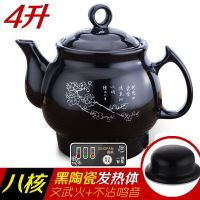 全自动智能陶瓷煎药壶3l4l5l中药壶养生壶中药罐电药壶煎药锅|4升八核梅花壶(黑陶瓷)