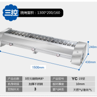 新款黑刚无烟烧烤炉商用燃气液化气黑金管烤炉生蚝摆摊商用黑金刚|1.5米三控(烤面130*18)