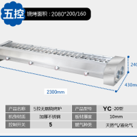 新款黑刚无烟烧烤炉商用燃气液化气黑金管烤炉生蚝摆摊商用黑金刚|2.35米5控烤面215*20）