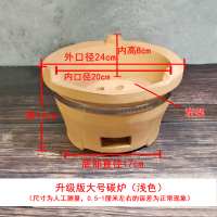 多功能耐火小炭炉火锅家用瓦片烧烤炉泥炉烤肉炭炉老式陶土炉商用|24cm大号炭炉3~4人