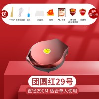 电饼铛家用双面加热加深加大煎烙饼锅新款自动断电烤肉机称电饼档|29团圆红[送6件套]