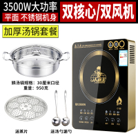 电磁炉家用3500w大功率商用爆炒多功能火锅节能猛火电磁灶K9|双风扇3500瓦汤锅套餐送赠品