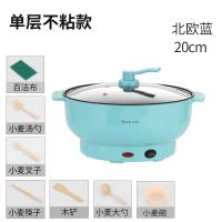 电炒锅多功能电热锅学生宿舍锅小火锅家用小电锅电煮锅一体不粘锅L3|北欧蓝 28cm不粘锅+蒸笼（送7礼品）