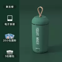 【一人食】随行酸奶杯多功能全自动迷你小型网红便携酸奶机|复古绿