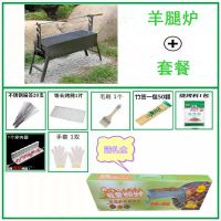 烤羊腿烧烤炉烤羊腿的烧烤炉烤羊腿的炉子烤羊腿烧烤架折叠烧烤炉|50*20羊腿炉(送烤叉+烧烤套餐)