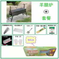 烤羊腿烧烤炉烤羊腿的烧烤炉烤羊腿的炉子烤羊腿烧烤架折叠烧烤炉|50*20羊腿炉(送烤叉+烧烤套餐)