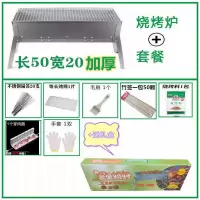 烤羊腿烧烤炉烤羊腿的烧烤炉烤羊腿的炉子烤羊腿烧烤架折叠烧烤炉|50*叠烧烤炉(送烧烤套餐)