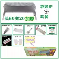 烤羊腿烧烤炉烤羊腿的烧烤炉烤羊腿的炉子烤羊腿烧烤架折叠烧烤炉|60*叠烧烤炉(送烧烤套餐)