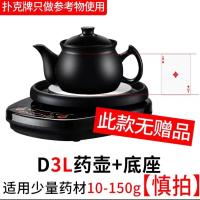 中药材壶全自动熬药电砂锅电药煲分体电药锅陶瓷煎药壶养生壶黑壶|D3L壶+底座