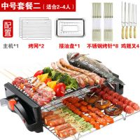 家用电烧烤炉双层电烤炉电烤盘不粘无烟烤肉锅羊肉串烤炉Z4|套餐二:烤网*2+烤针8+鸡翅叉4 适合3-7人款