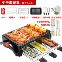 家用电烧烤炉双层电烤炉电烤盘不粘无烟烤肉锅羊肉串烤炉Z4|套餐五:套餐四+烤针8+鸡翅叉4 适合3-7人款