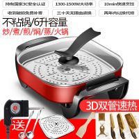 多功能家用电炒锅电火锅电热锅炒菜锅不粘锅电煮锅烧烤一体|红色6L双管送木铲汤勺漏勺蒸片刀具