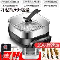 多功能家用电炒锅电火锅电热锅炒菜锅不粘锅电煮锅烧烤一体|麦饭石6L双管送木铲汤勺漏勺蒸笼刀具