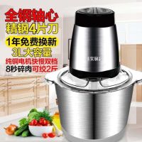 2l3l5l电动绞肉机家用肉沫机碎肉搅拌机打肉绞辣椒搅蒜绞馅机T5|全钢三升+共两套刀