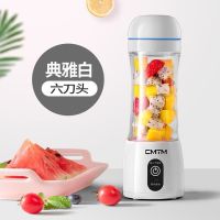 便携式榨汁机家用水果辅食小型充电榨汁杯迷你炸果汁机电动学生杯Z7|象牙白六叶刀头星空杯