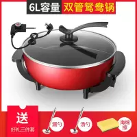 多功能鸳鸯锅电火锅锅烧烤蒸煮一体锅电热锅不粘锅家用电锅U5|鸳鸯锅6L(大礼包)双管