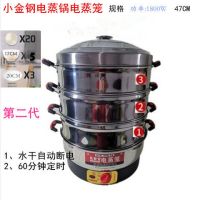 宏升小金钢电蒸锅家用不锈钢多功能电蒸笼大容量家用定时蒸包炉机|47cm2代防干烧+自动断电+定时