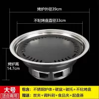 无烟烧烤炉家用木炭圆形小型烧烤架户外韩式烤肉炉商用烧烤炉木炭V6|大号烧烤炉+烤盘