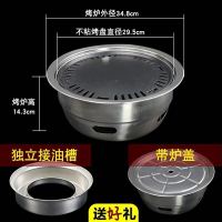 无烟烧烤炉家用木炭圆形小型烧烤架户外韩式烤肉炉商用烧烤炉木炭V6|商用烧烤炉+烤盘+炉盖