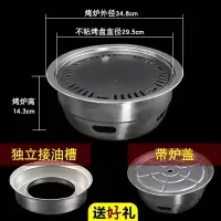 无烟烧烤炉家用木炭圆形小型烧烤架户外韩式烤肉炉商用烧烤炉木炭V6|商用烧烤炉+烤盘+炉盖