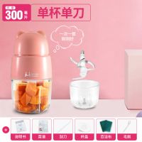 多功能料理机家用小型婴儿宝宝辅食机全自动碎馅搅拌机电动绞肉机E6|六叶刀粉色-单碗单刀