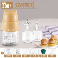 多功能料理机家用小型婴儿宝宝辅食机全自动碎馅搅拌机电动绞肉机E6|六叶刀黄色-双碗双刀+推荐