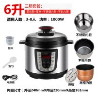 电压力锅家用双胆高压饭煲电高压锅多功能电饭煲智能压力锅F0|6升三胆(蒸格胆+不粘胆+不锈钢胆)