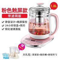 养生壶全自动加厚玻璃家用多功能电热烧水壶花茶煮茶壶迷你壶M7|[高配款]樱粉玻璃面板-无旋钮+滤网