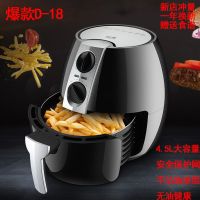 空气炸锅家用d18大容量电炸锅健康多功能薯条机无油自动烤箱|4.5LD-18