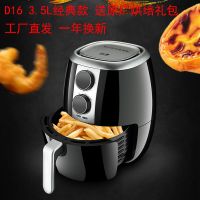 空气炸锅家用d18大容量电炸锅健康多功能薯条机无油自动烤箱|3.5LD-16