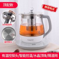 养生壶1.8l家用多功能全自动加厚玻璃花茶煮茶壶电热烧水壶R1|养生壶(顶配款)带滤网