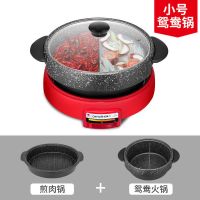 电火锅锅韩式乌龟锅涮烤一体锅麦饭石火锅电烧烤炉家用无烟多功能I8|鸳鸯款(鸳鸯锅+煎肉)+5件套大礼包