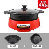 电火锅锅韩式乌龟锅涮烤一体锅麦饭石火锅电烧烤炉家用无烟多功能I8|标准锅款大号+5件套大礼包