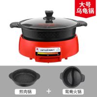 电火锅锅韩式乌龟锅涮烤一体锅麦饭石火锅电烧烤炉家用无烟多功能I8|鸳鸯款大号+5件套大礼包
